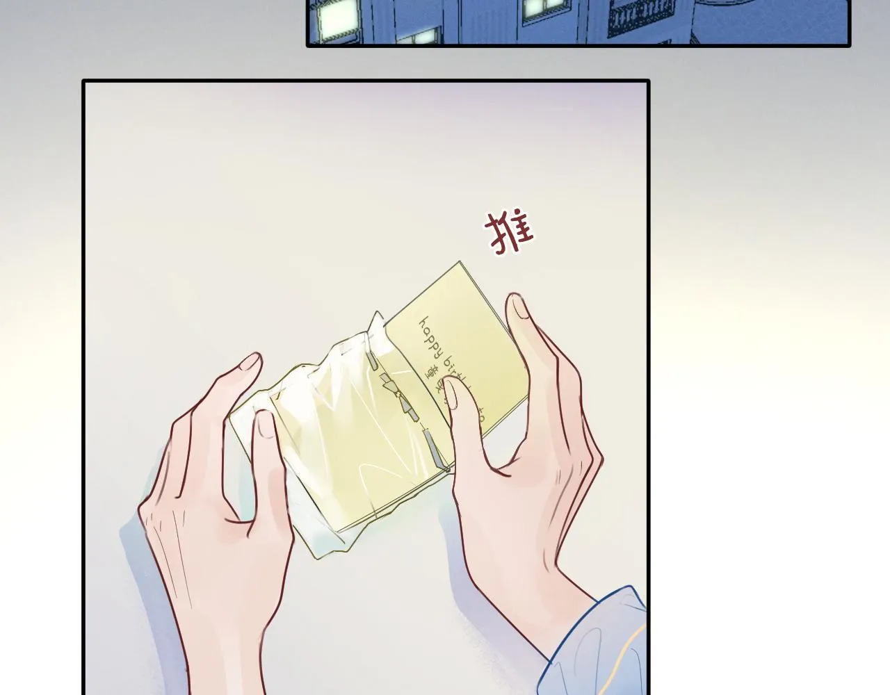 1.梦中的少年 第60页