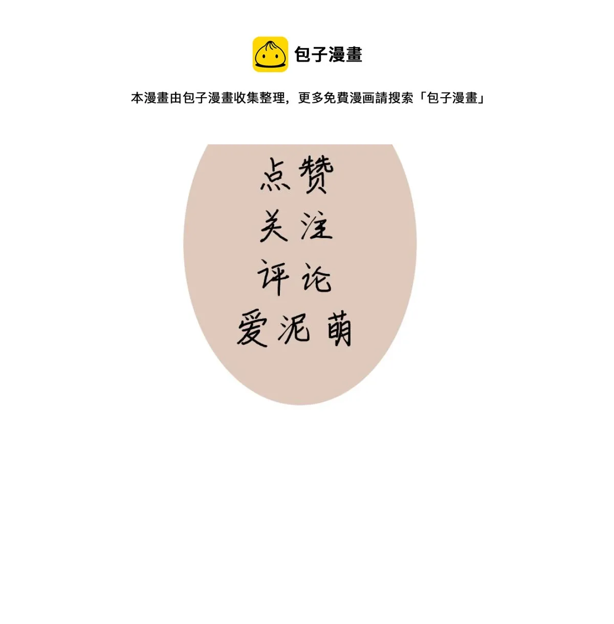1.梦中的少年 第99页