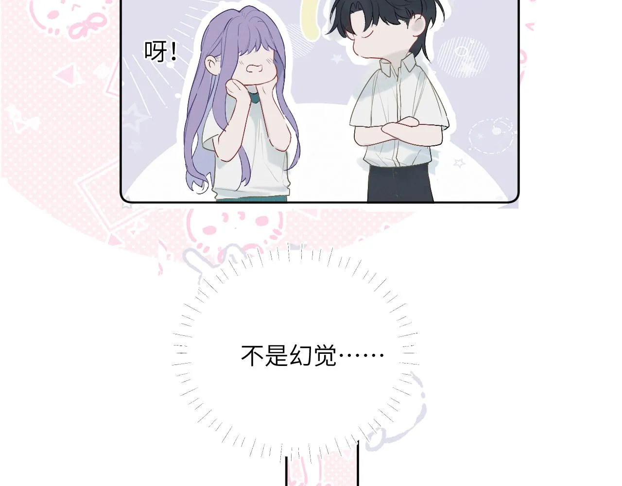 3.竟然是oc精 第28页