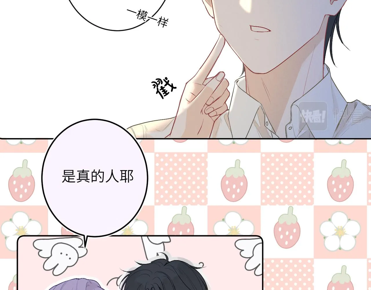3.竟然是oc精 第32页