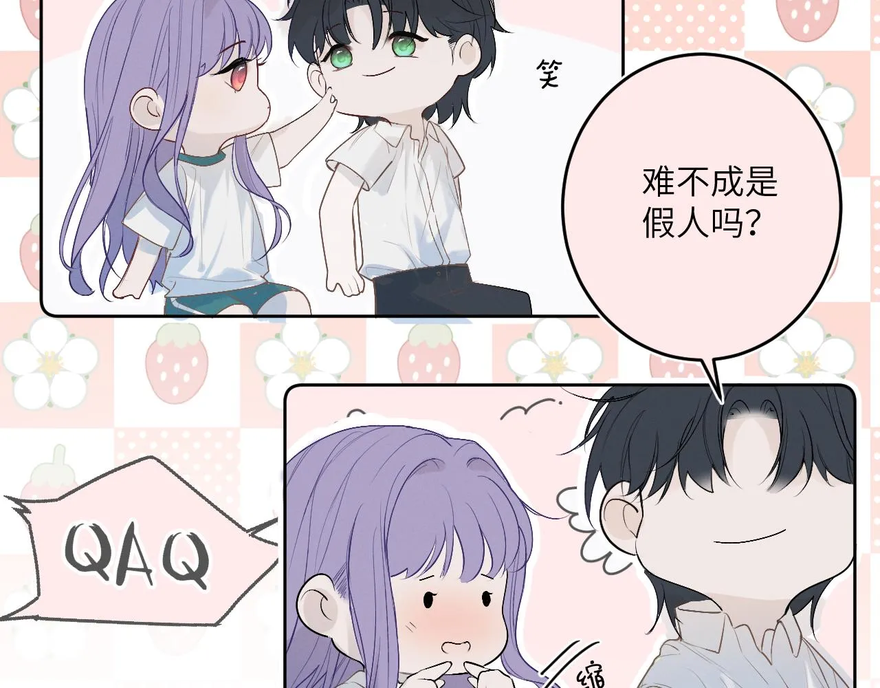 3.竟然是oc精 第33页