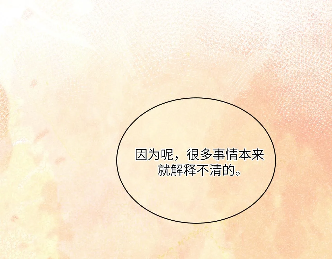 3.竟然是oc精 第42页