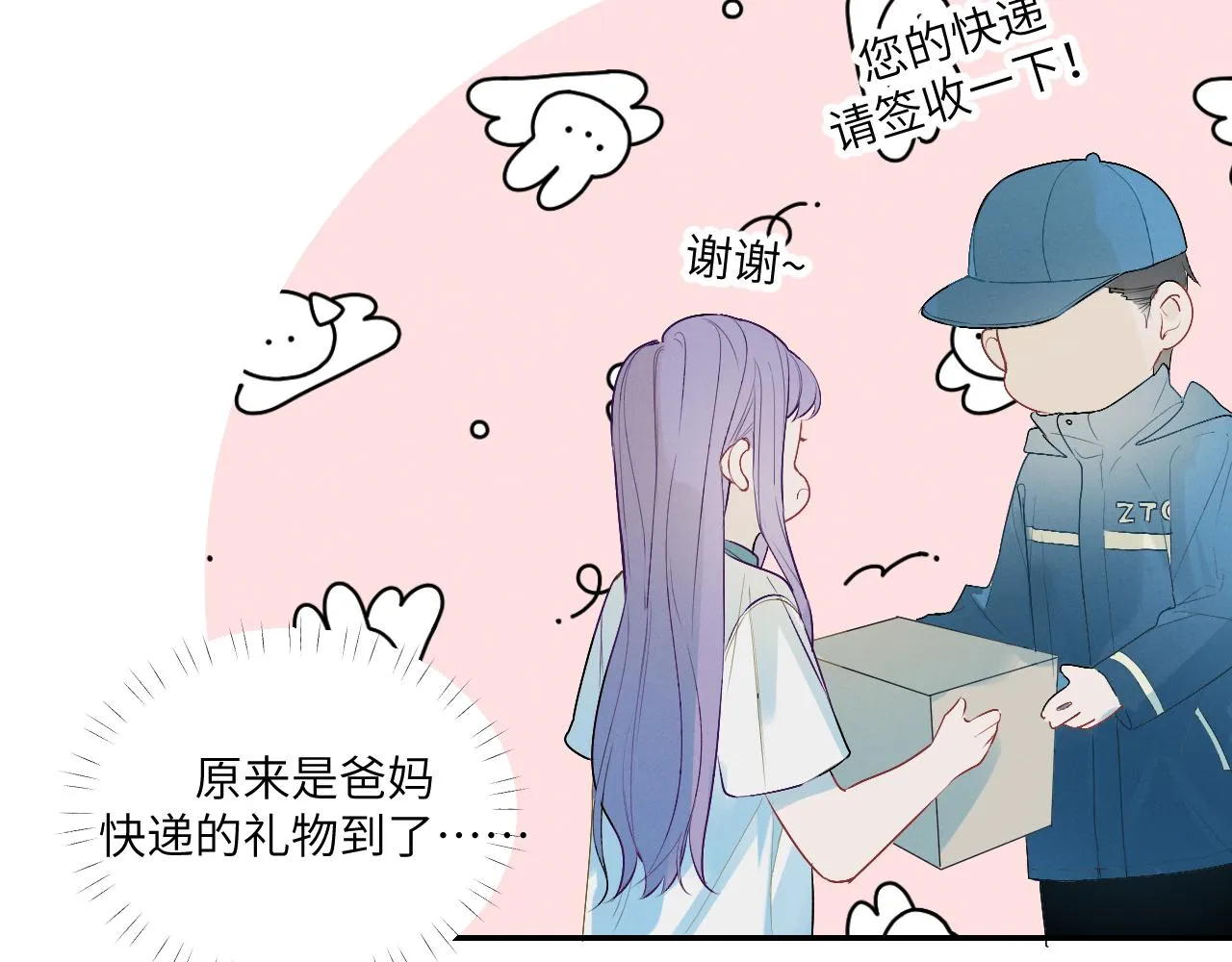 3.竟然是oc精 第68页