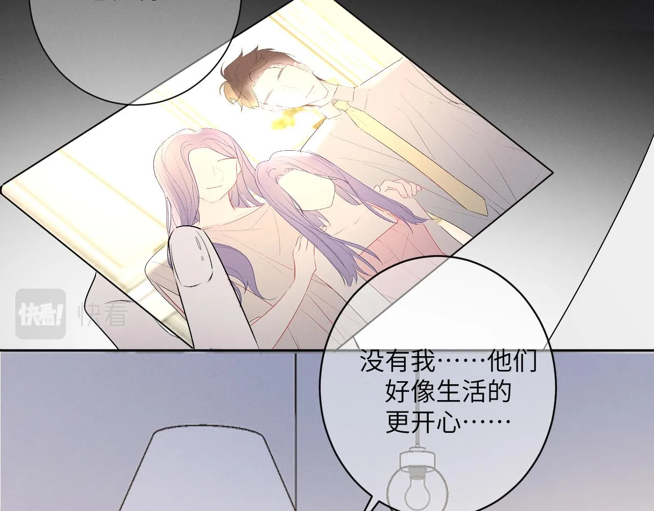 3.竟然是oc精 第82页