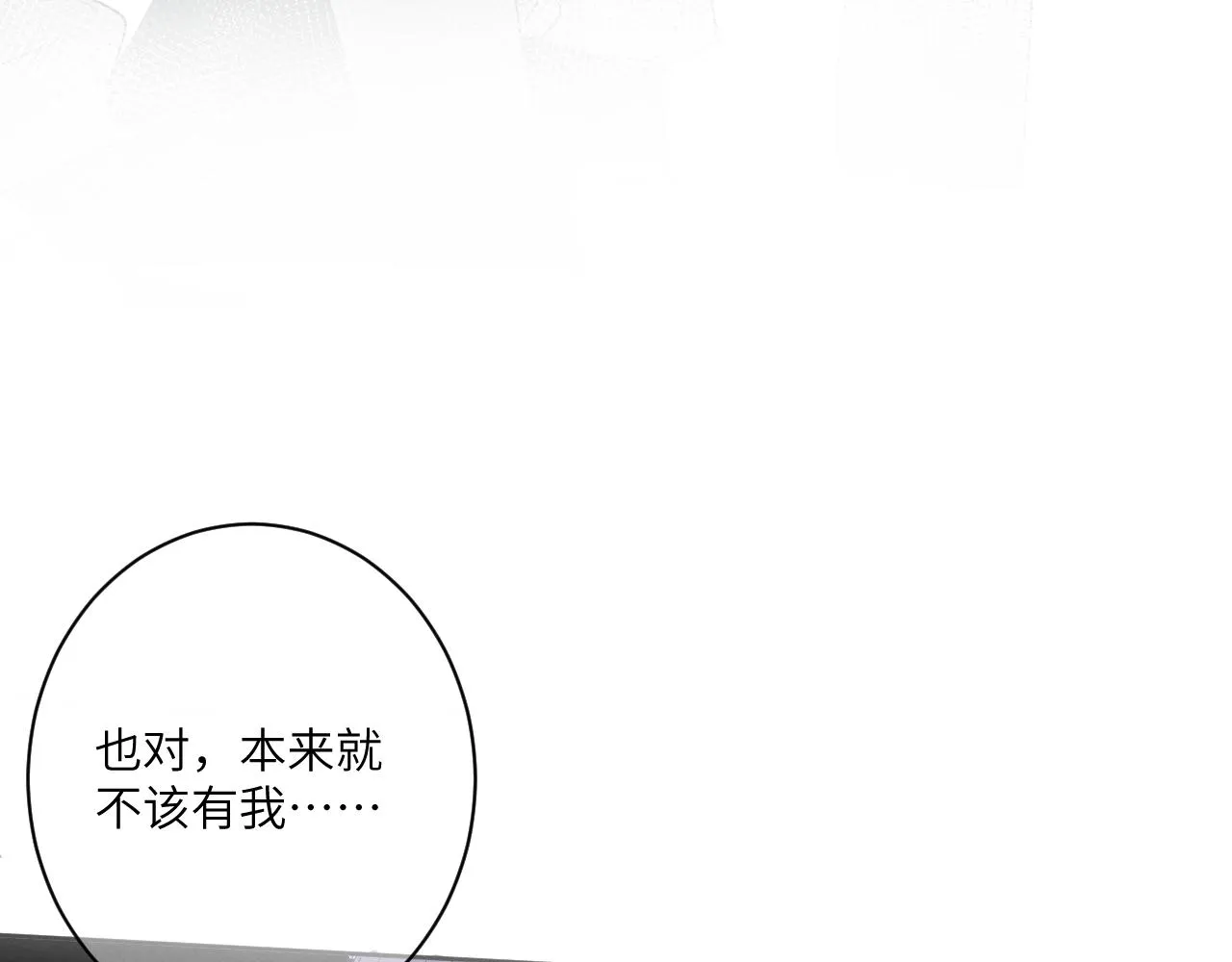 3.竟然是oc精 第85页