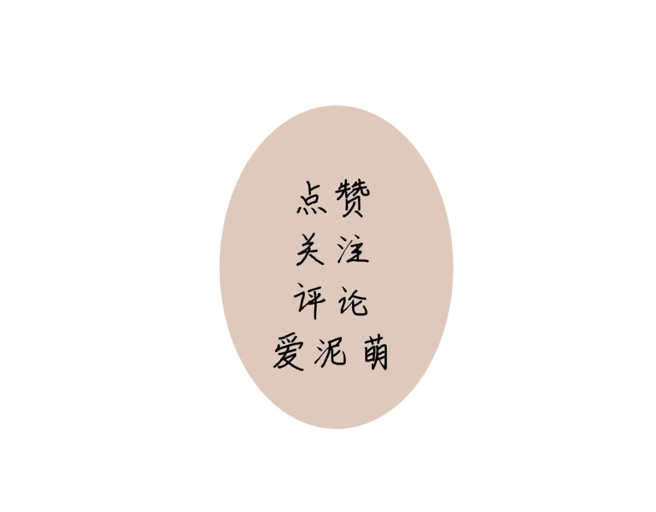 3.竟然是oc精 第95页