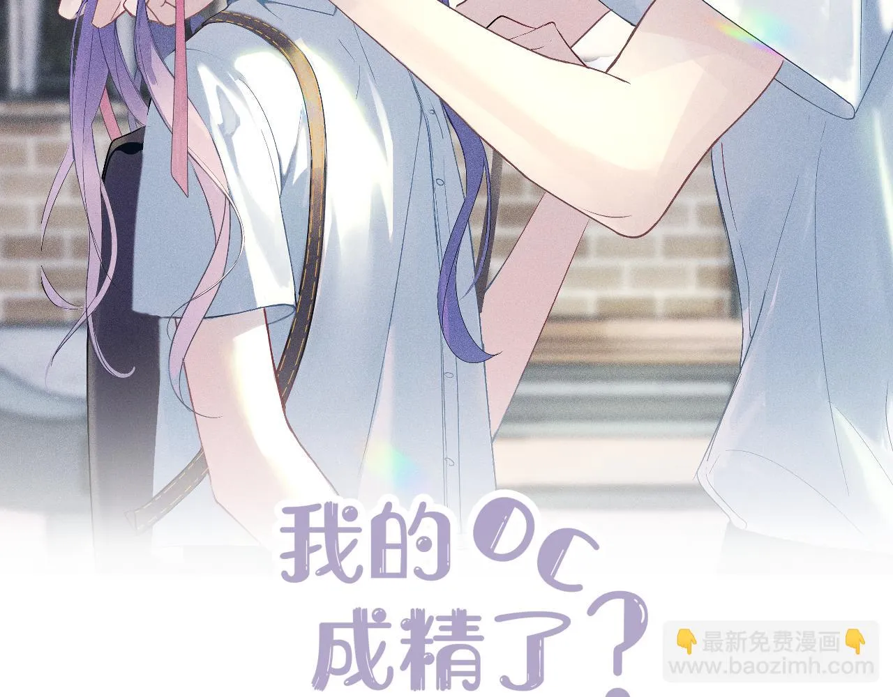 第四话 守护 第2页