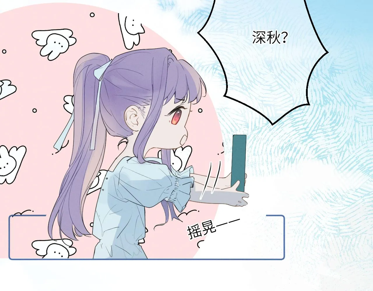 第四话 守护 第8页