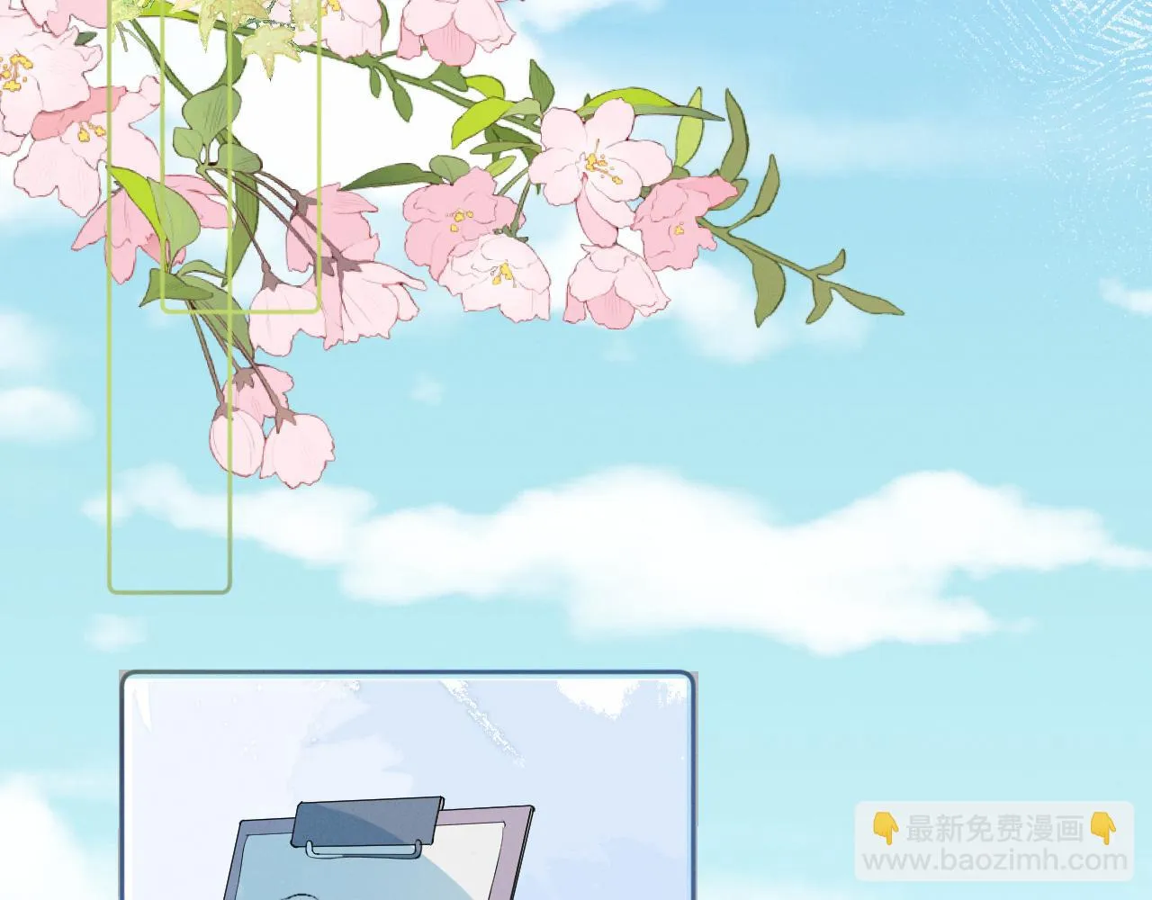 第四话 守护 第11页