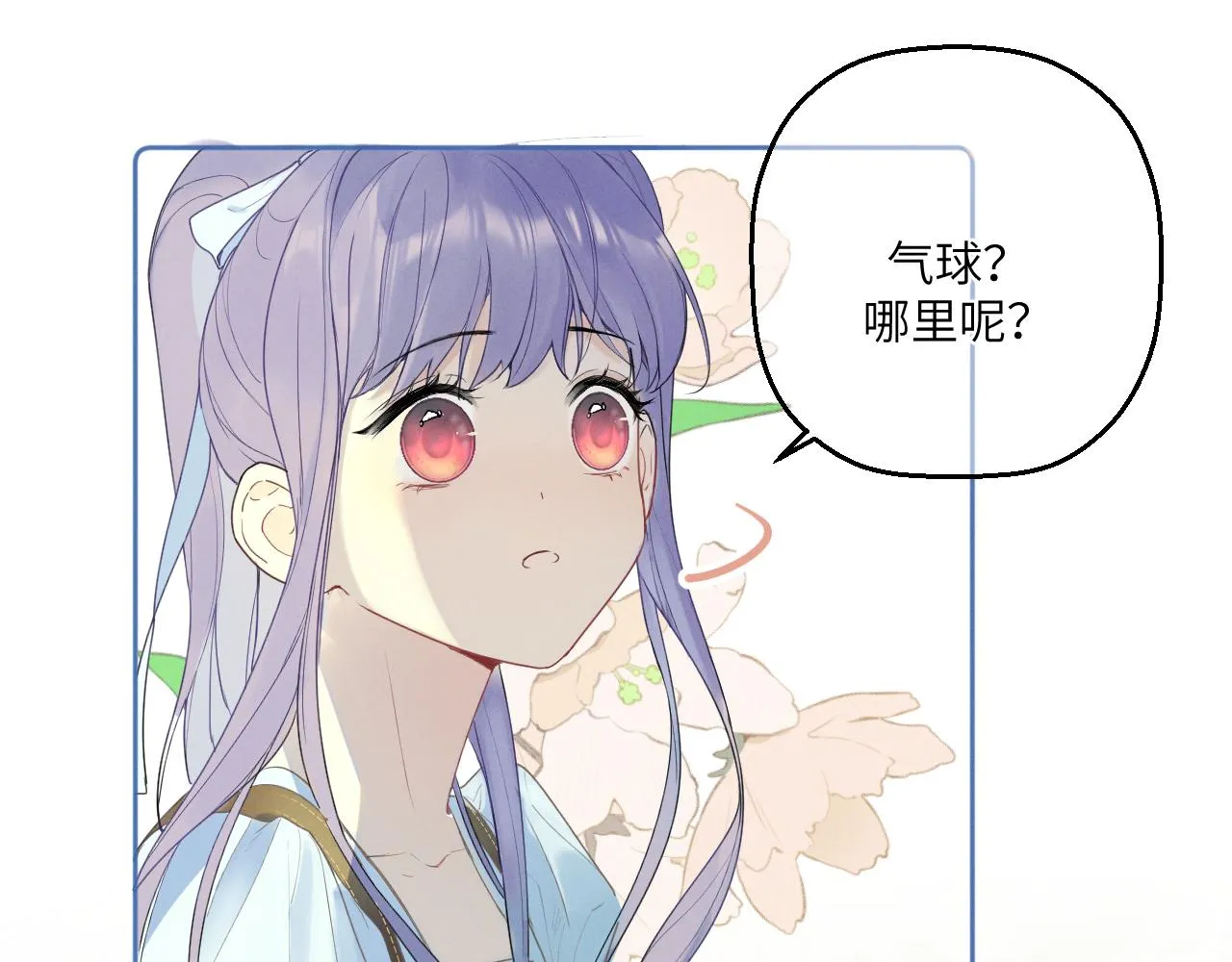 第四话 守护 第19页