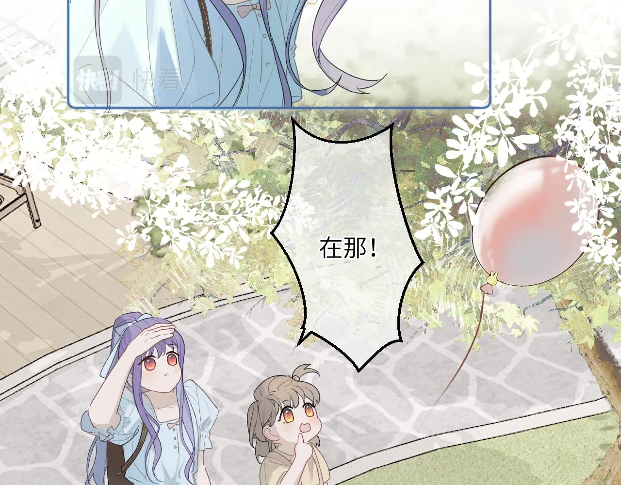 第四话 守护 第20页