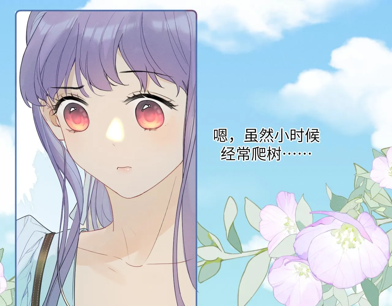 第四话 守护 第22页