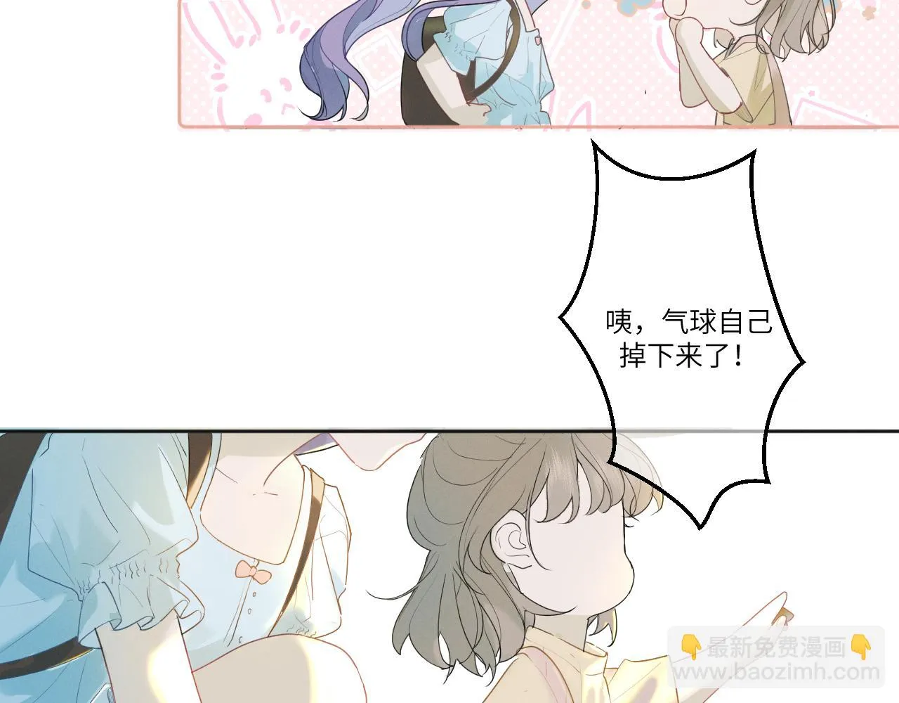 第四话 守护 第25页