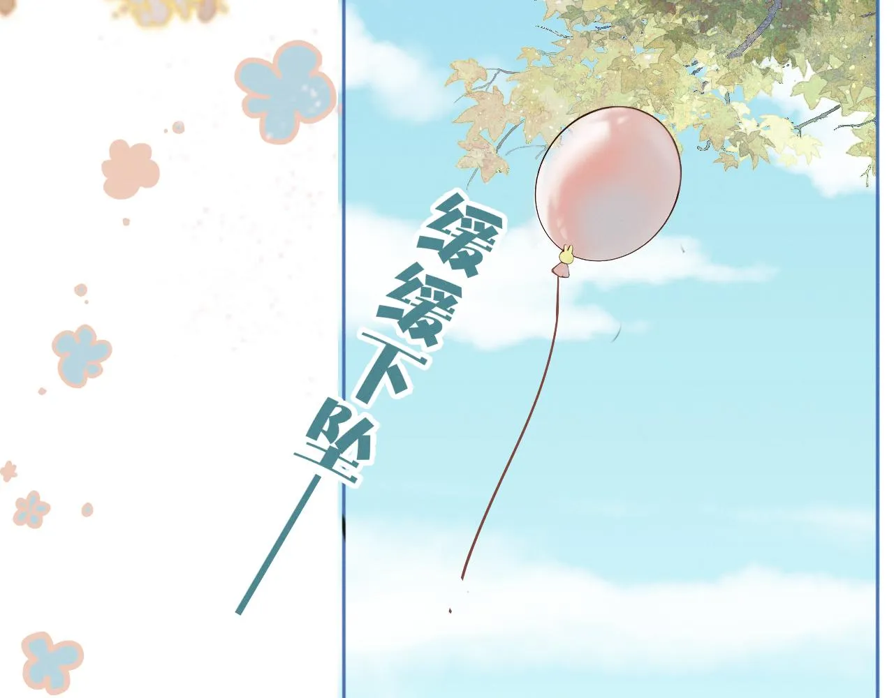 第四话 守护 第29页