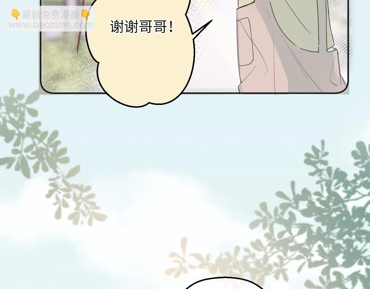 第四话 守护 第37页