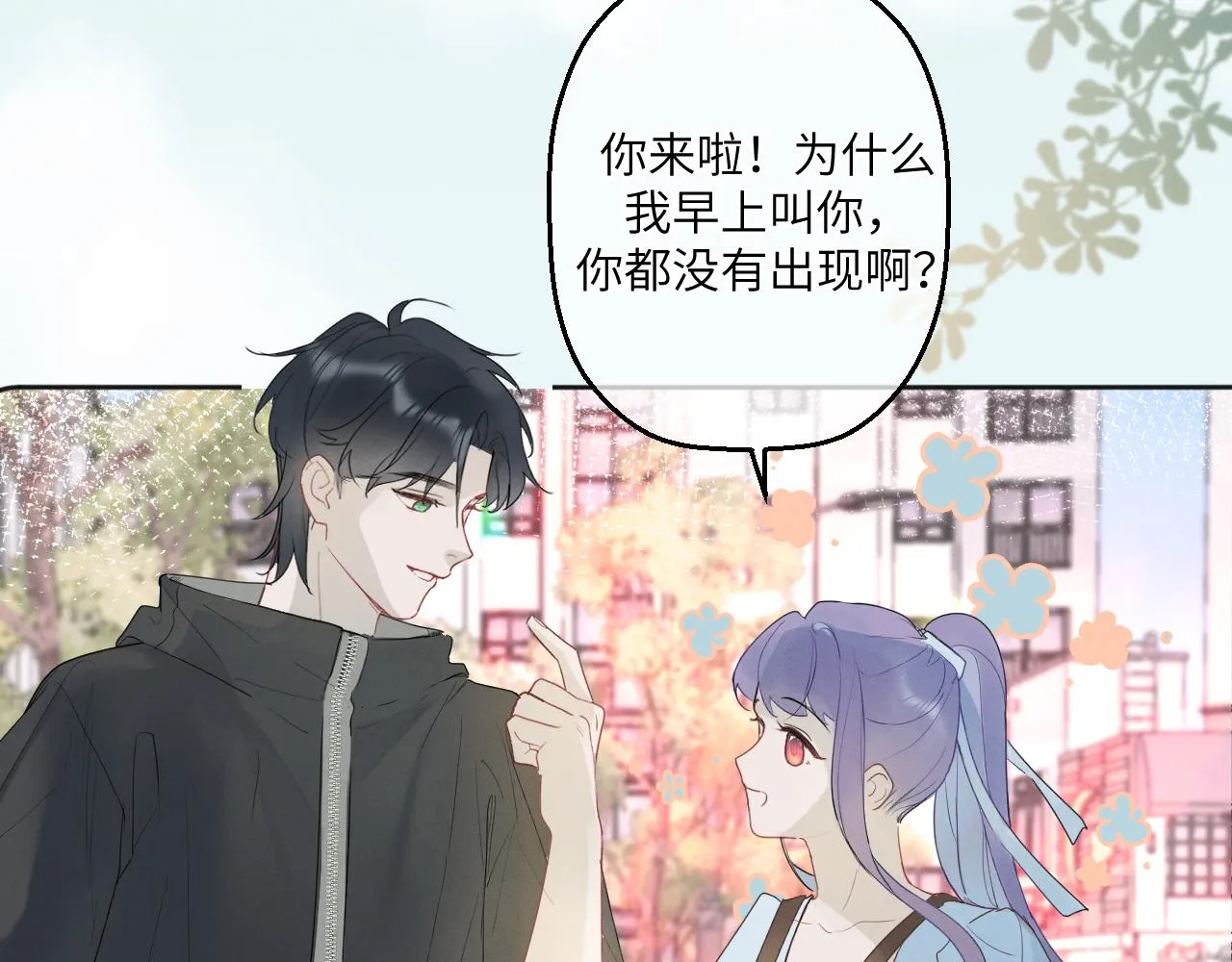第四话 守护 第38页
