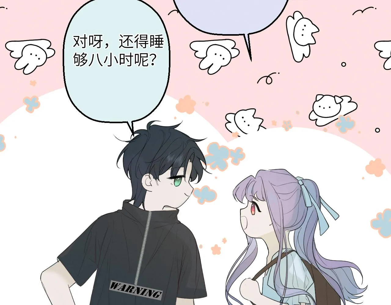 第四话 守护 第40页