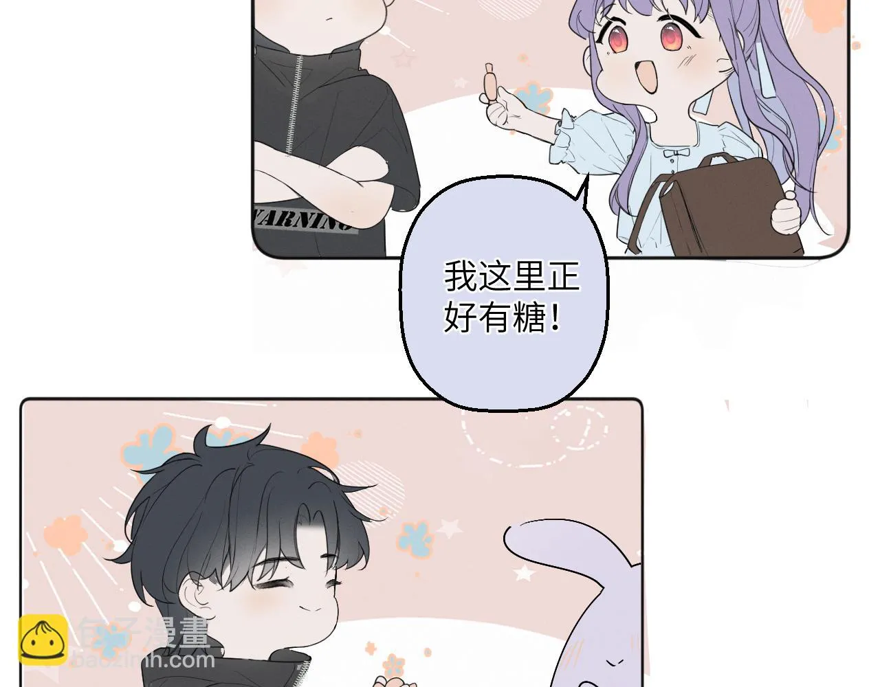 第四话 守护 第42页