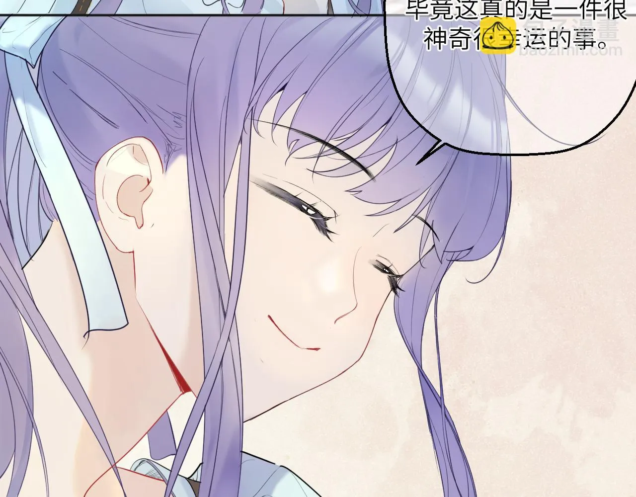 第四话 守护 第47页