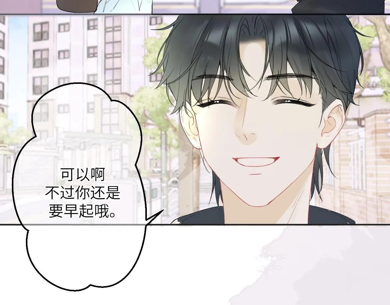 第四话 守护 第57页