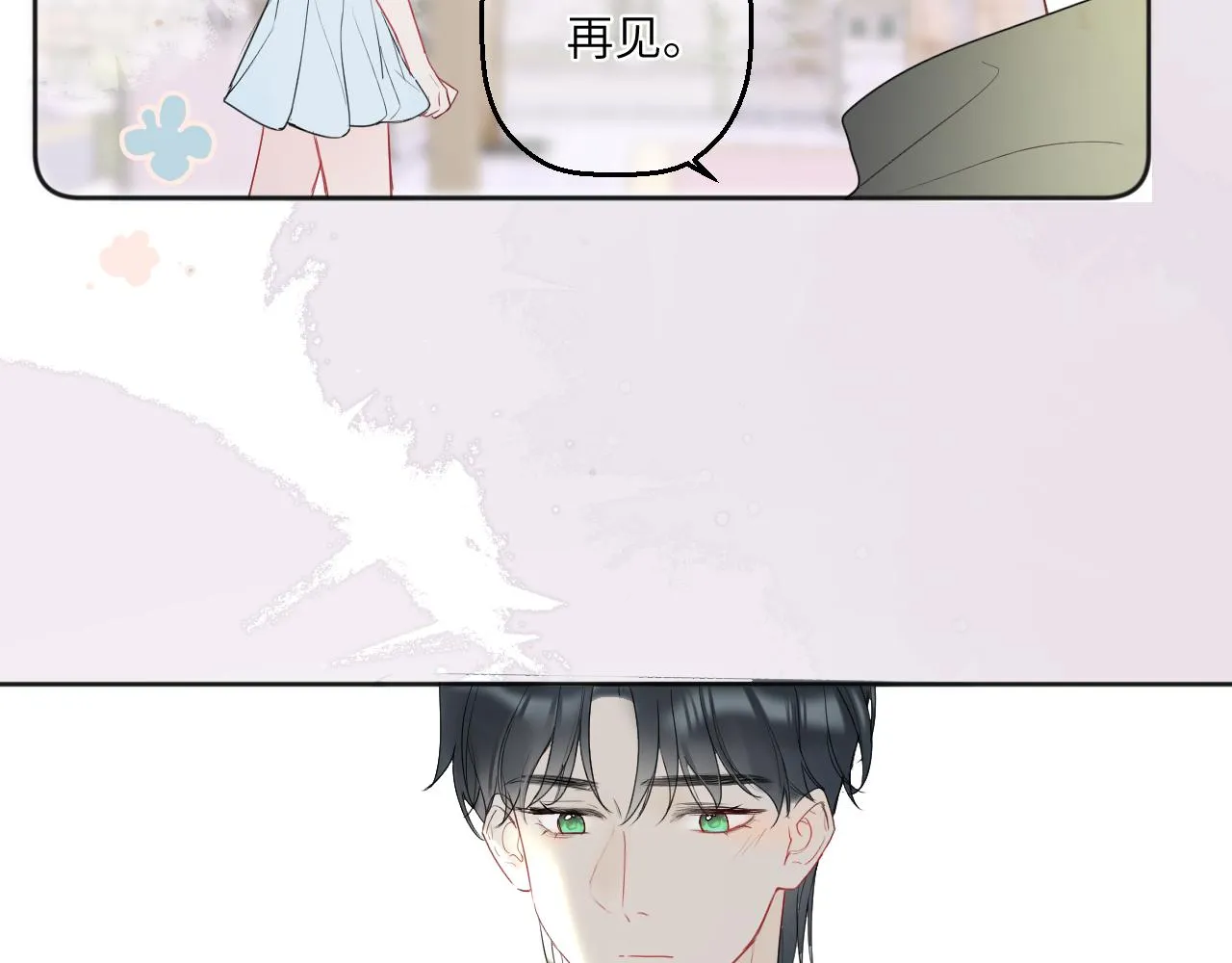 第四话 守护 第59页