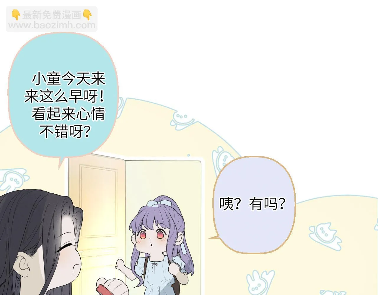 第四话 守护 第62页