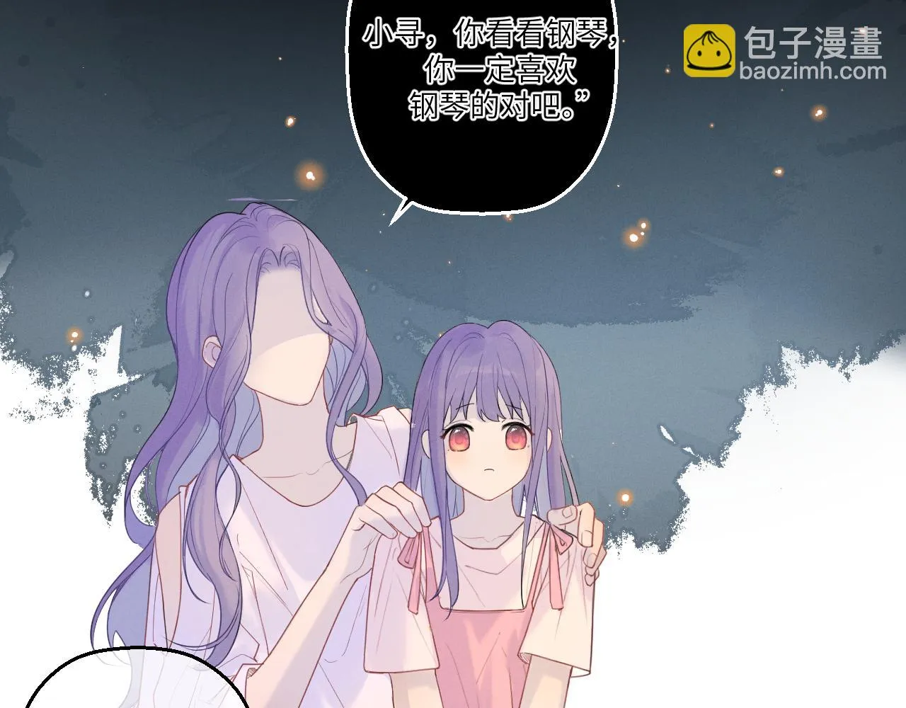 第四话 守护 第72页