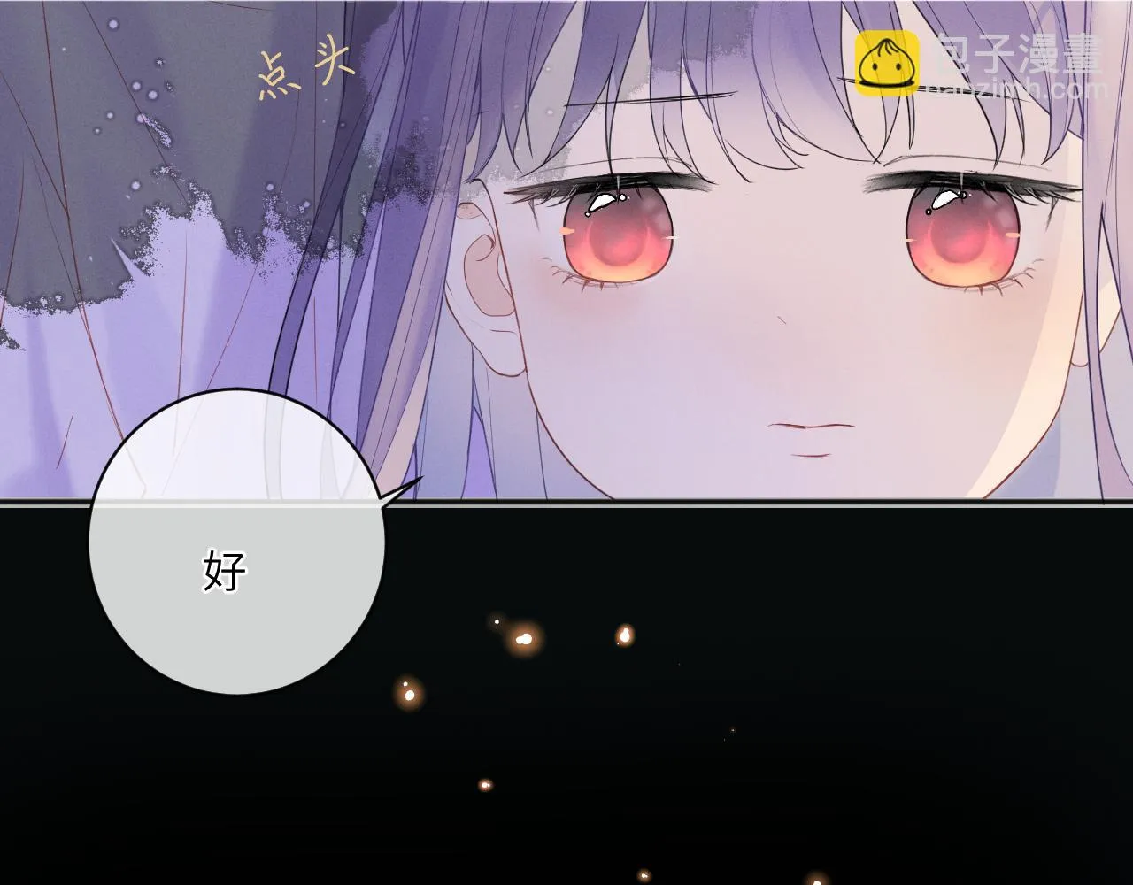 第四话 守护 第75页