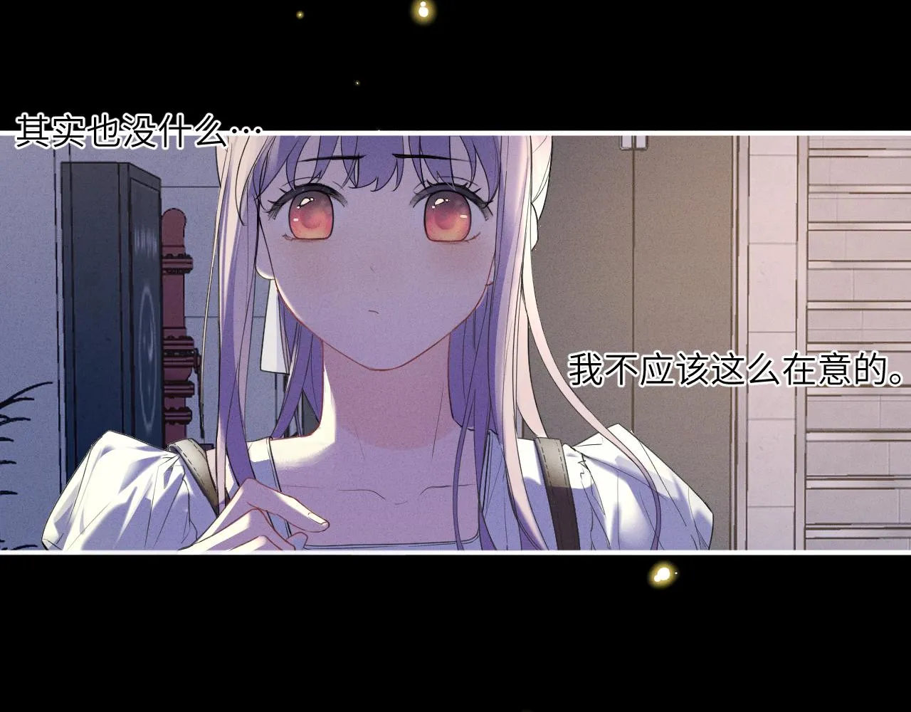 第四话 守护 第77页