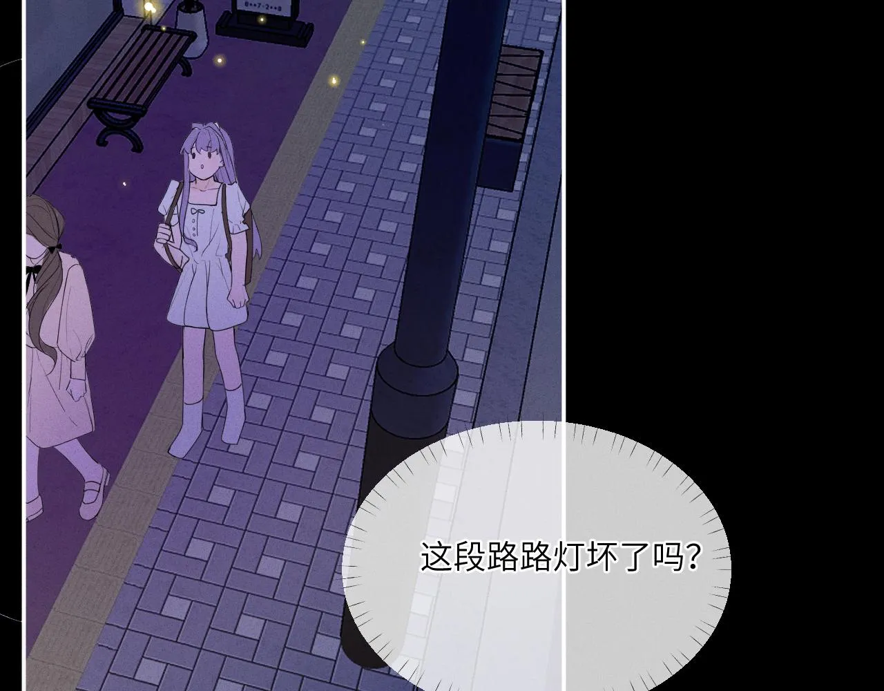 第四话 守护 第79页