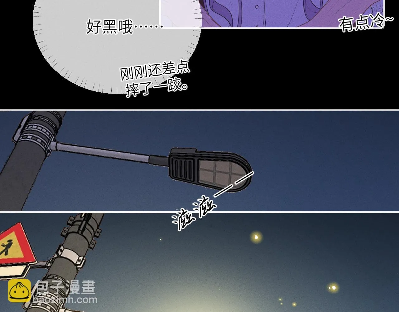 第四话 守护 第81页