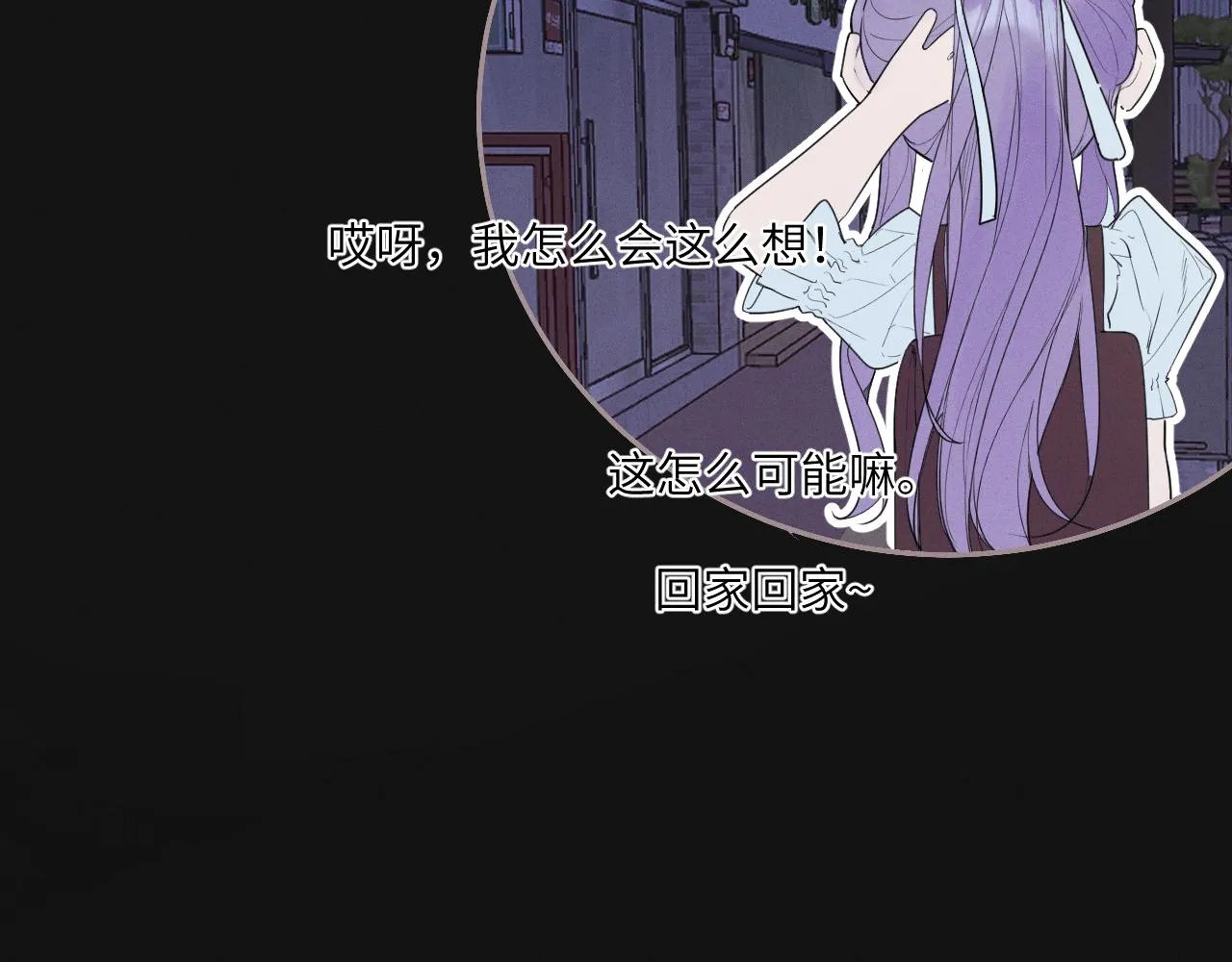 第四话 守护 第86页