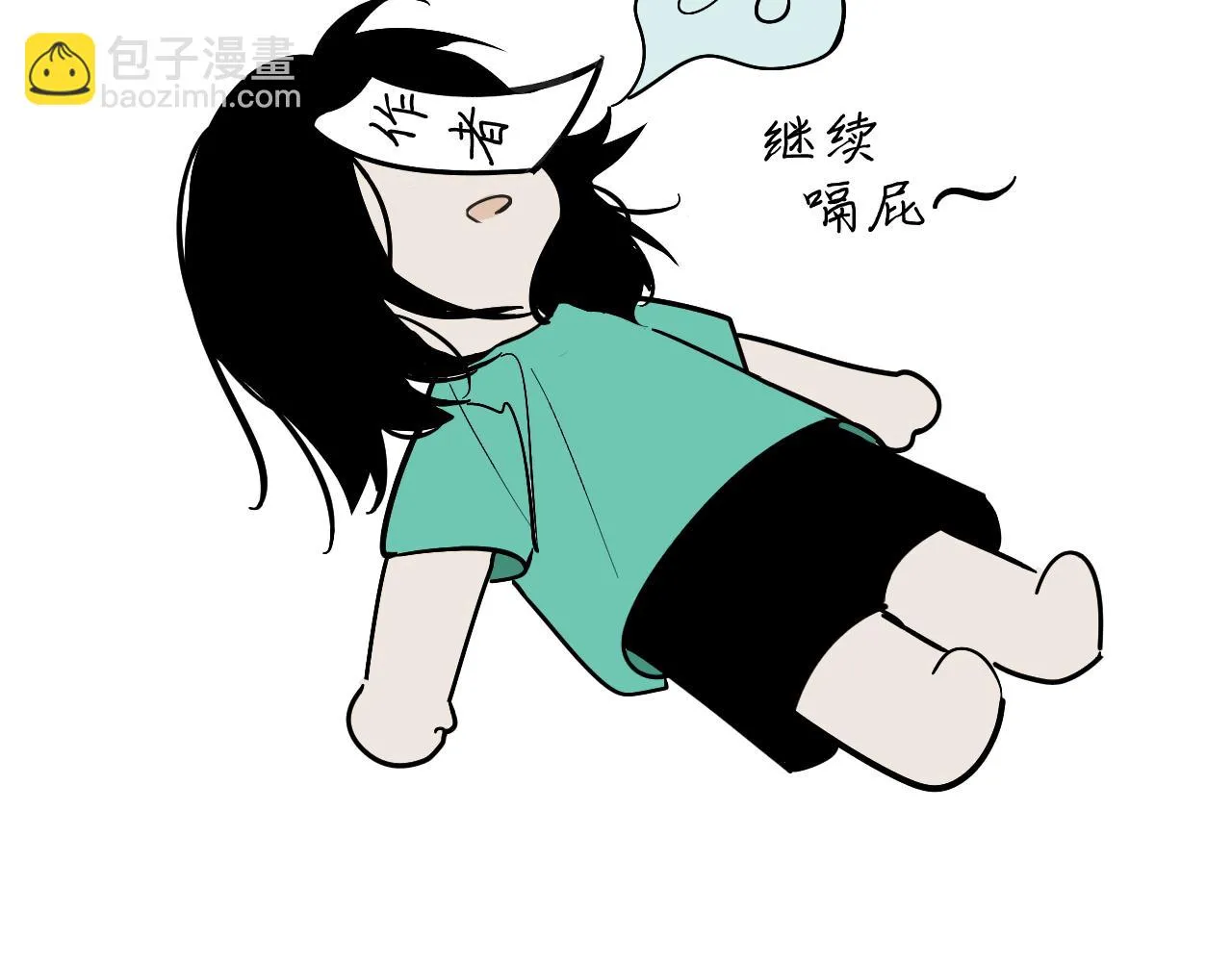 第四话 守护 第95页