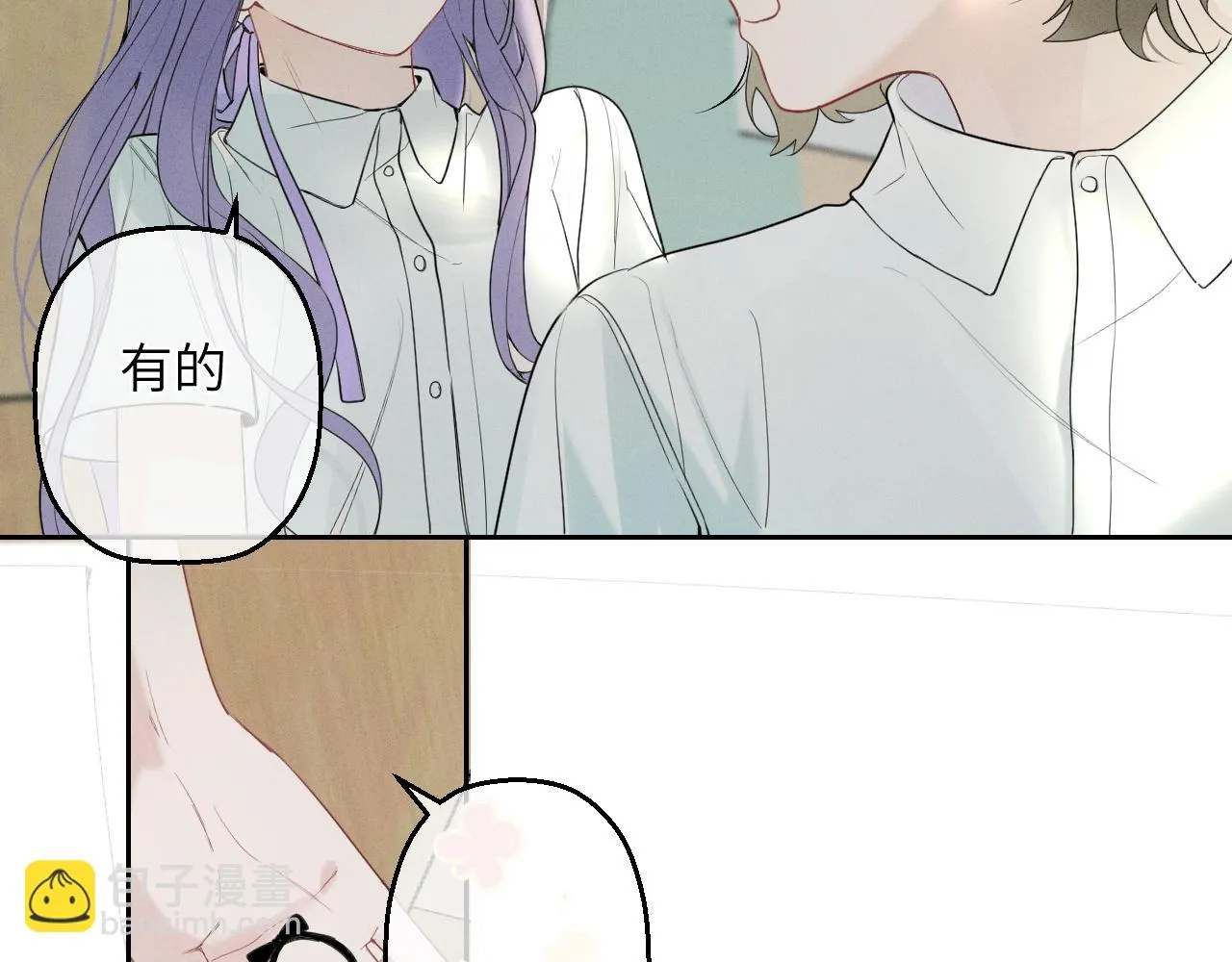第五话 只在乎你 第8页