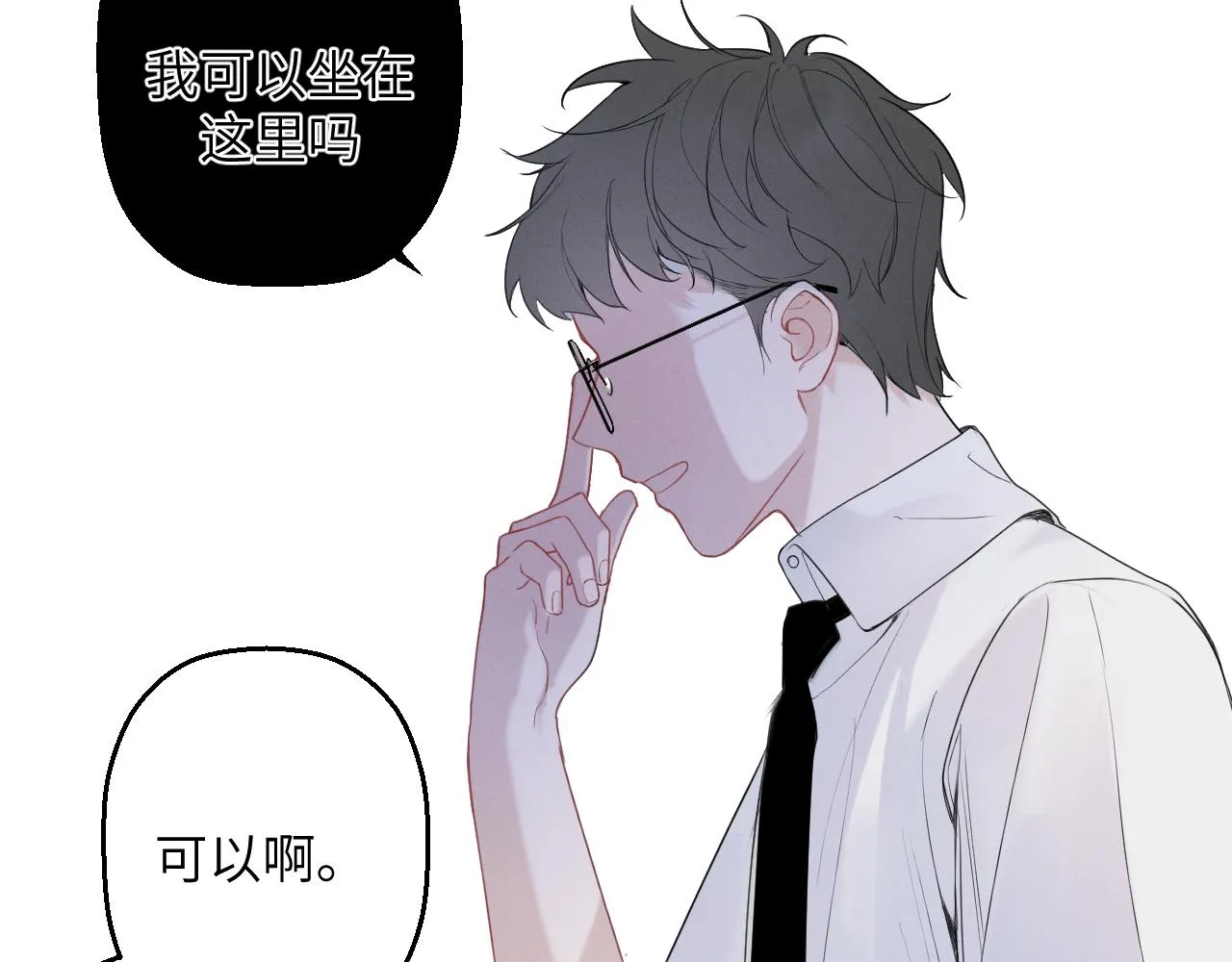 第五话 只在乎你 第25页