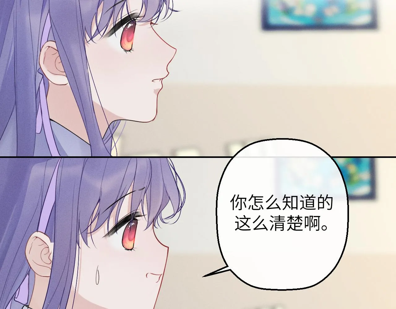 第五话 只在乎你 第36页