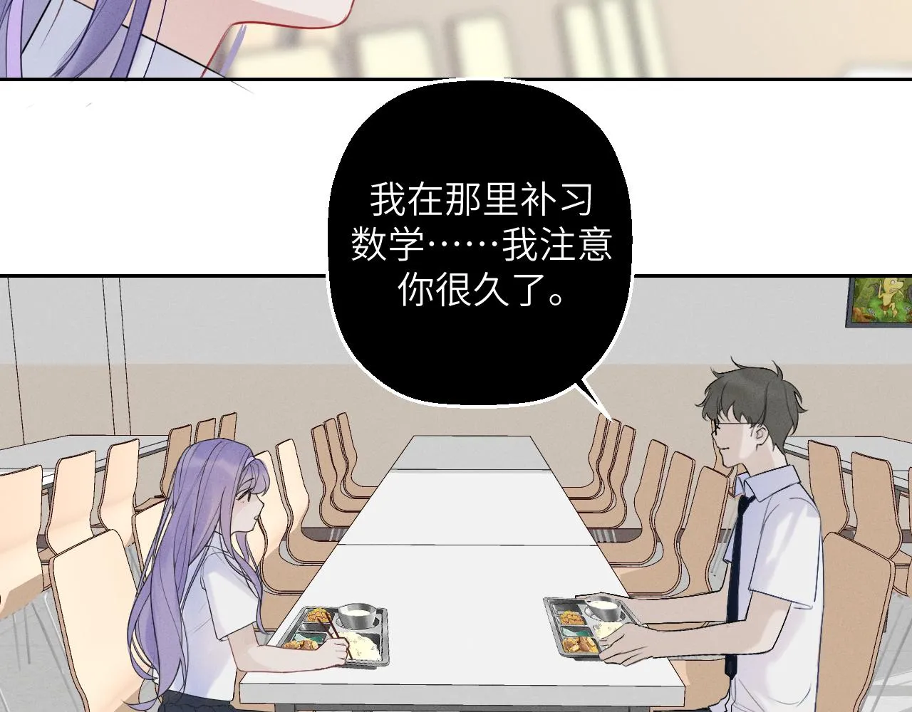 第五话 只在乎你 第37页