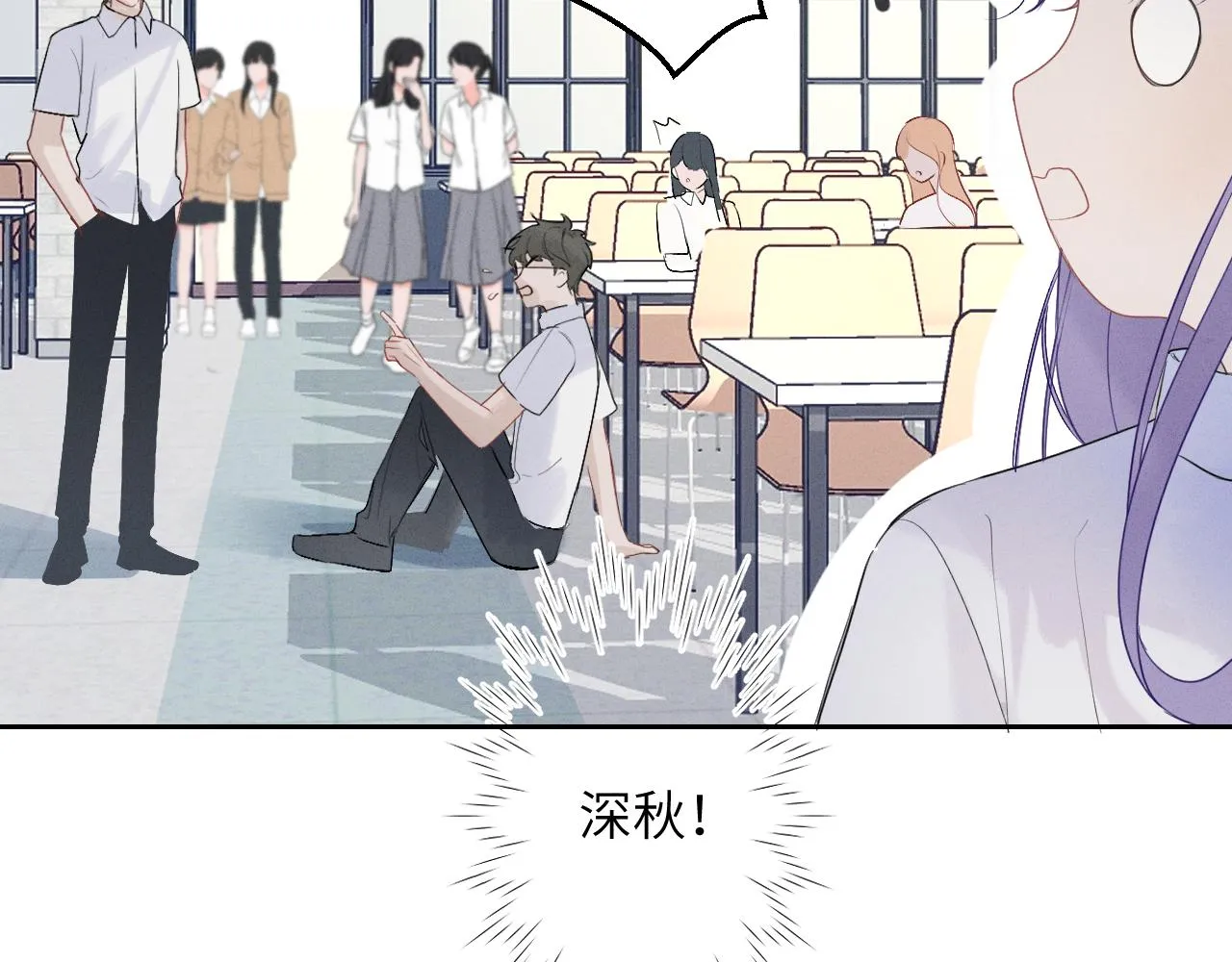 第五话 只在乎你 第51页