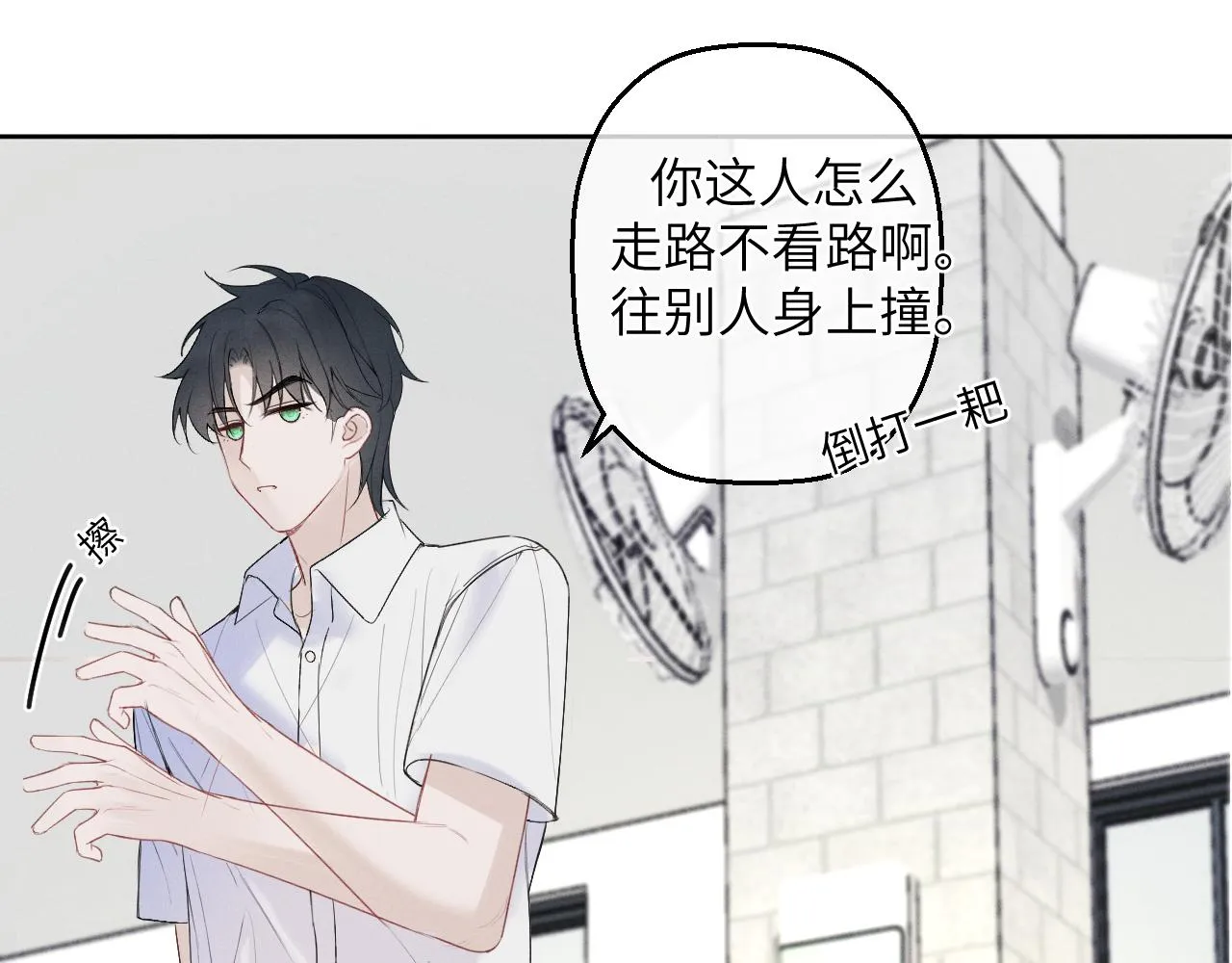第五话 只在乎你 第53页