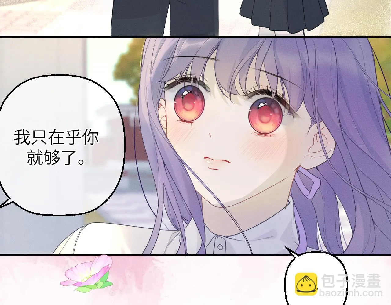 第五话 只在乎你 第73页