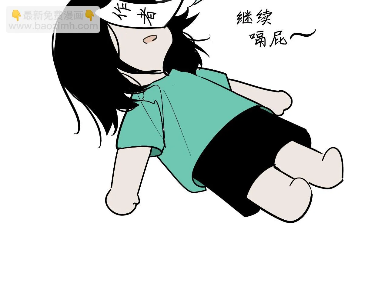 第五话 只在乎你 第80页