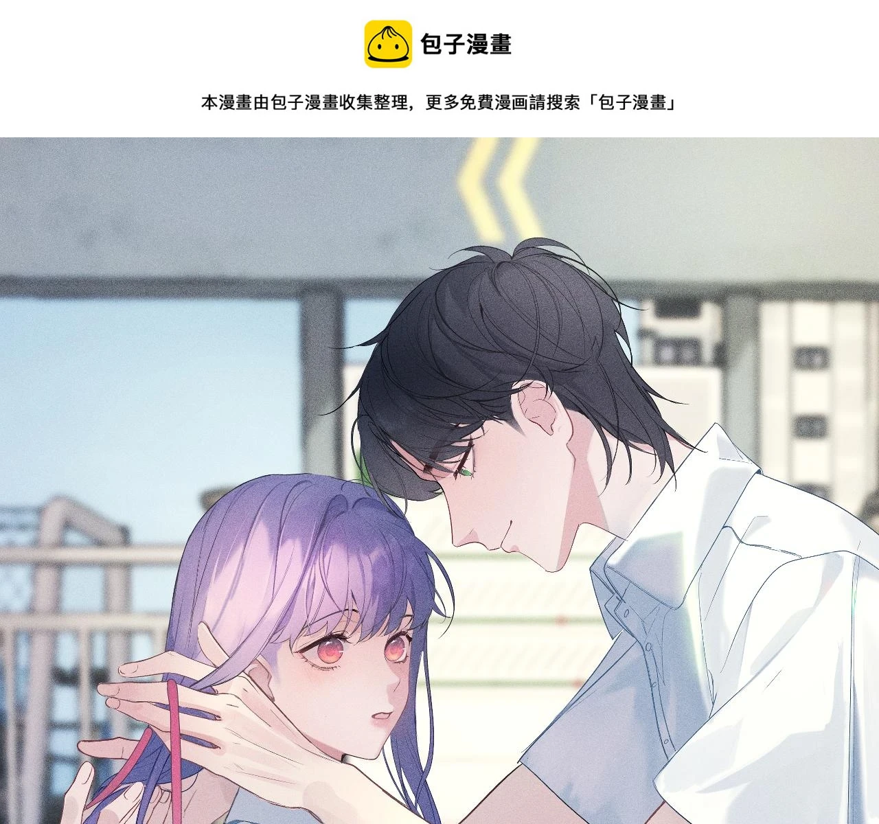 第六话 守护2 第1页