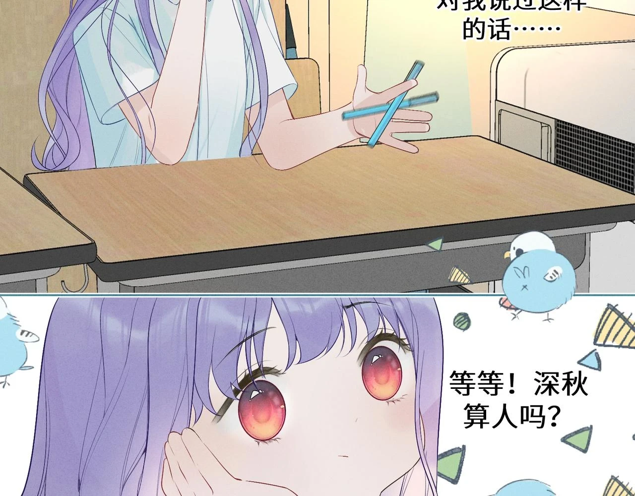 第六话 守护2 第6页