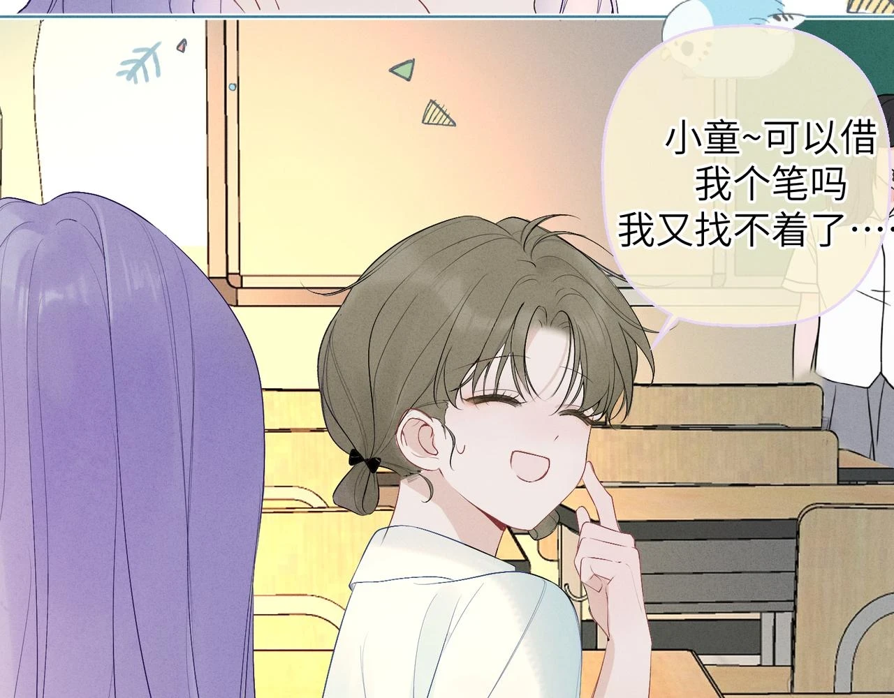 第六话 守护2 第7页