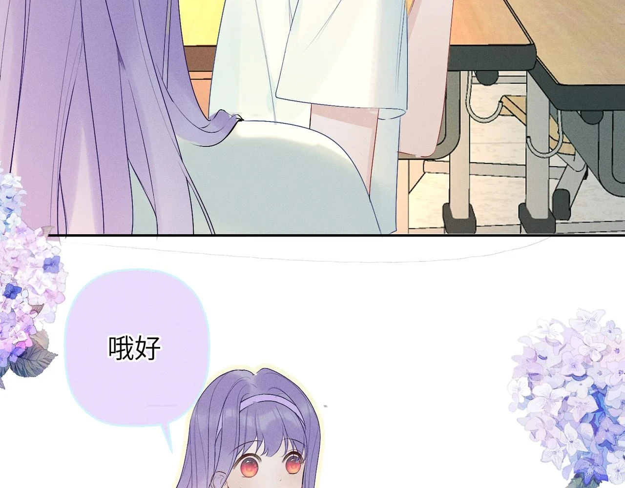 第六话 守护2 第8页
