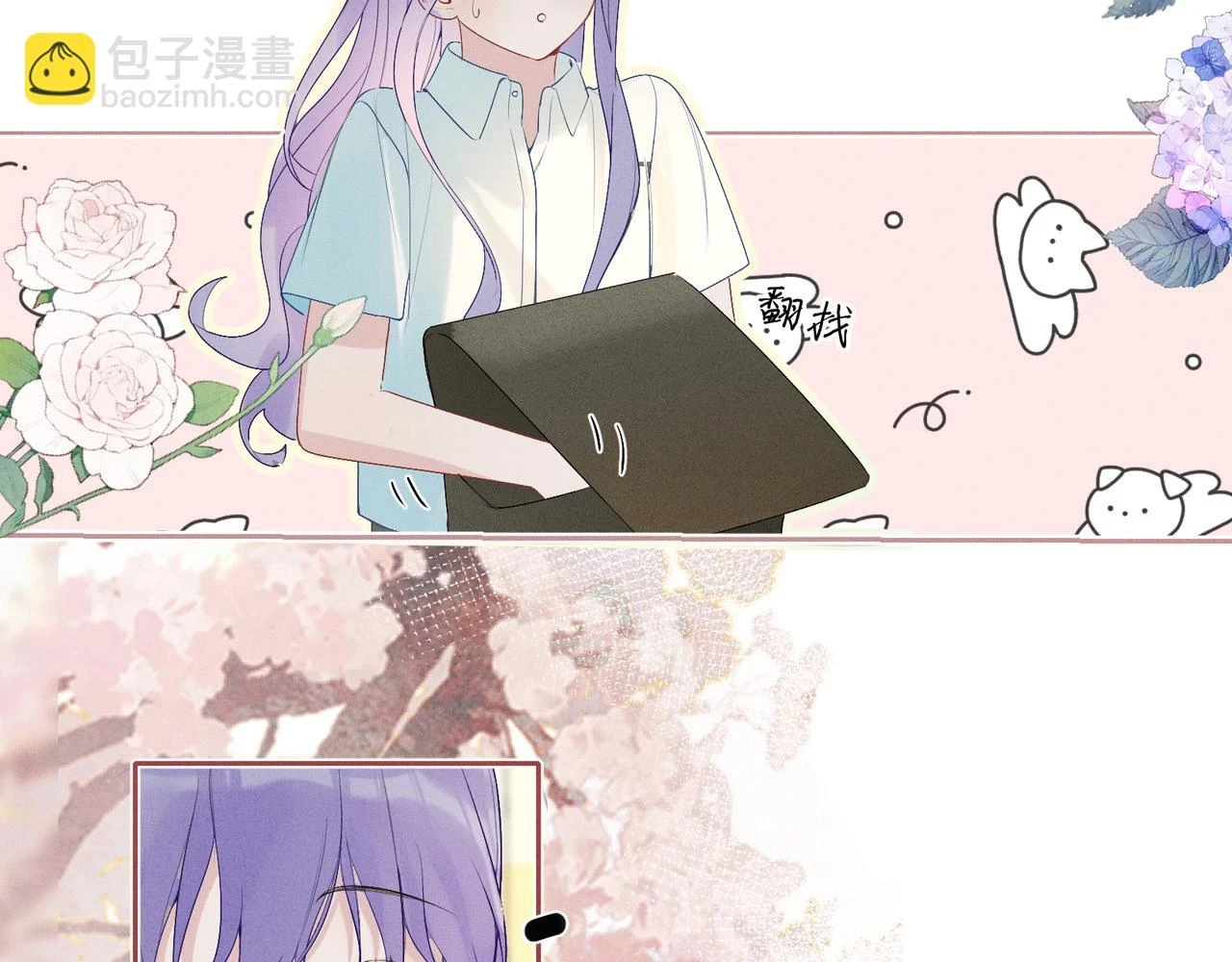 第六话 守护2 第9页