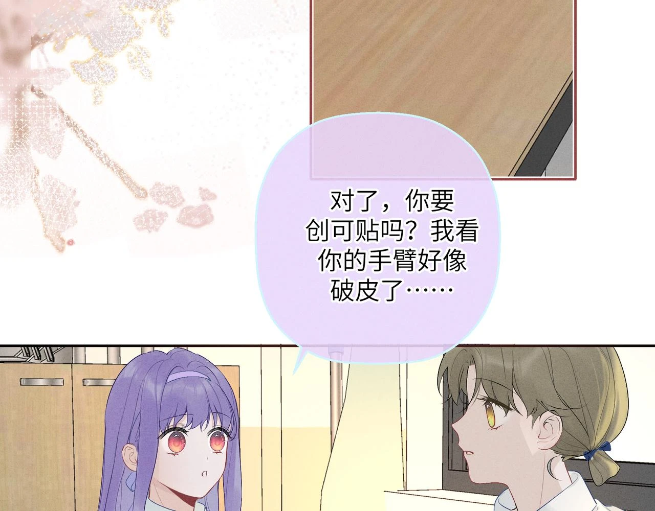 第六话 守护2 第11页