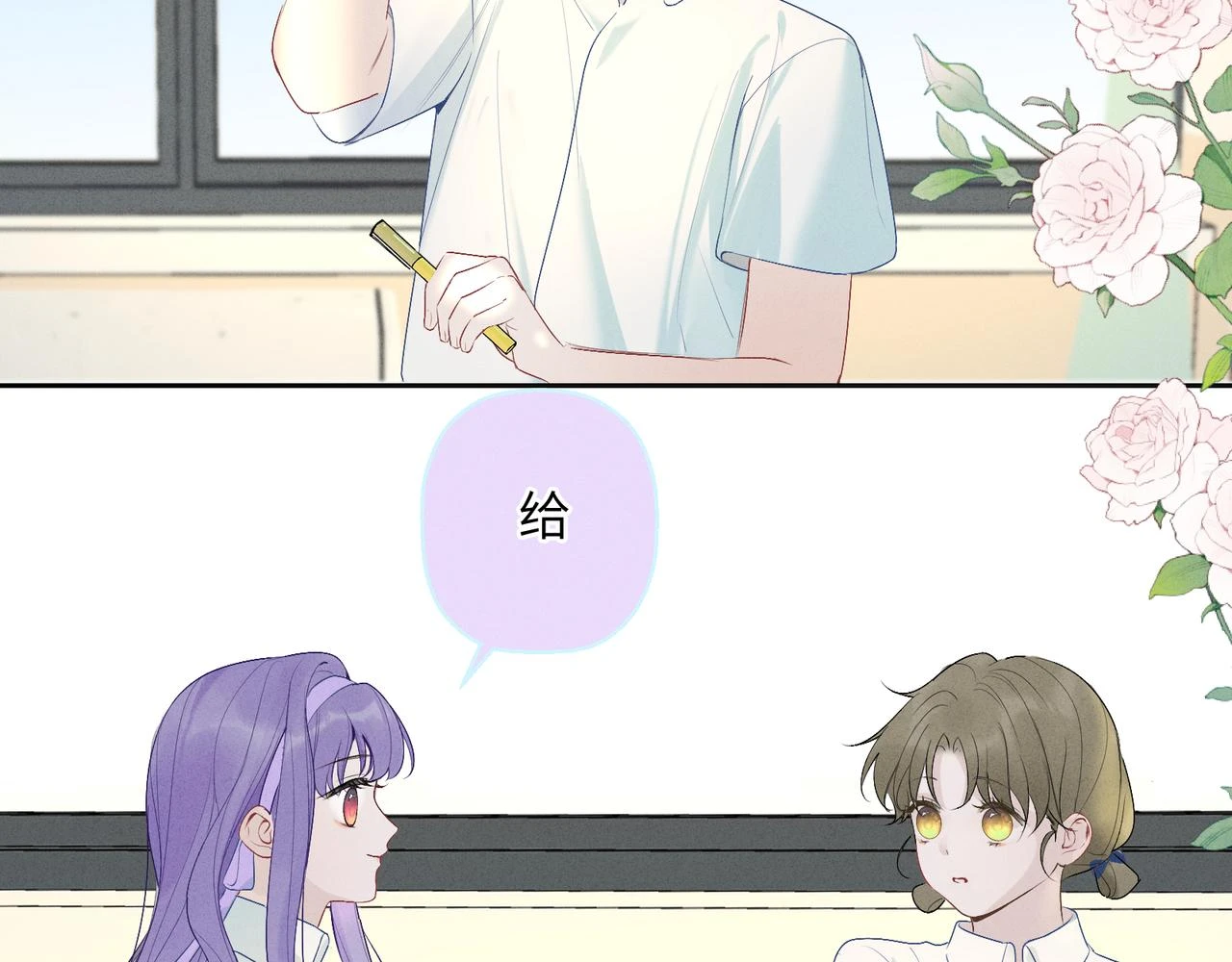 第六话 守护2 第13页