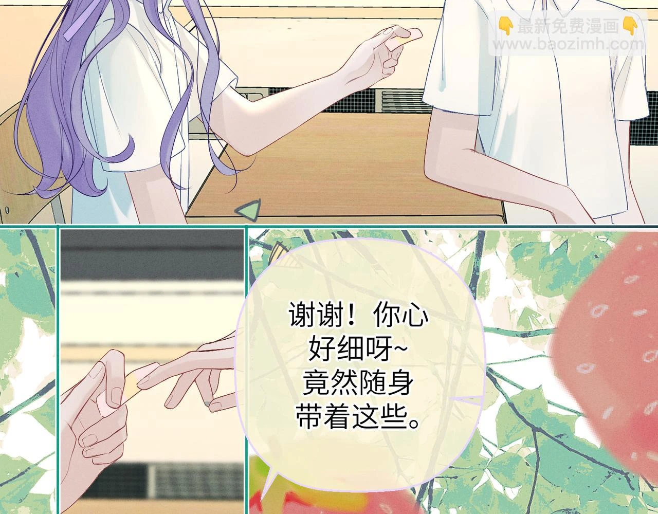 第六话 守护2 第14页