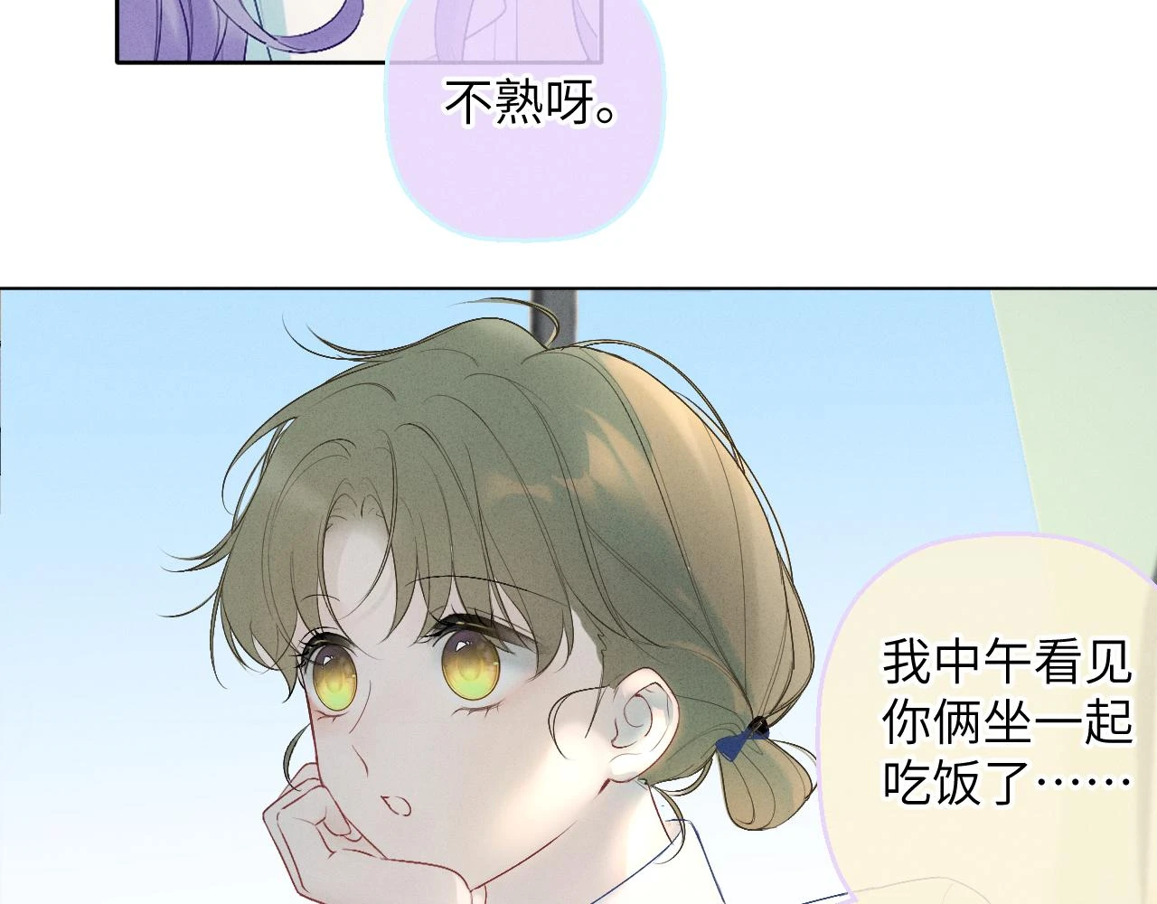 第六话 守护2 第19页